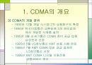 차세대 이동통신 ＇CDMA＇에 관하여 7페이지