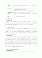 태승트레이딩의 브랜드(NIX)의 성공전략 5페이지