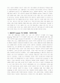 태승트레이딩의 브랜드(NIX)의 성공전략 7페이지