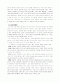 태승트레이딩의 브랜드(NIX)의 성공전략 8페이지