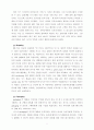 태승트레이딩의 브랜드(NIX)의 성공전략 9페이지