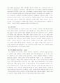 태승트레이딩의 브랜드(NIX)의 성공전략 10페이지