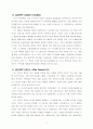 태승트레이딩의 브랜드(NIX)의 성공전략 12페이지