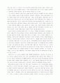 태승트레이딩의 브랜드(NIX)의 성공전략 13페이지