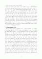 태승트레이딩의 브랜드(NIX)의 성공전략 14페이지
