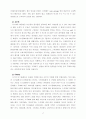 태승트레이딩의 브랜드(NIX)의 성공전략 17페이지