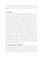 태승트레이딩의 브랜드(NIX)의 성공전략 18페이지