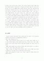 태승트레이딩의 브랜드(NIX)의 성공전략 19페이지