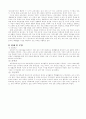 우리나라의 교육과정 변천사 2페이지