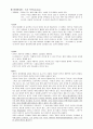 [분석/조사] 아리스토텔레스  5페이지