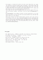 [분석/조사] 아리스토텔레스  6페이지