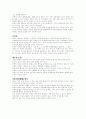한국전통 정원의 특색 4페이지