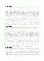 국어과 교육과정·교재의 변천 2페이지