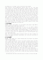국어과 교육과정·교재의 변천 3페이지