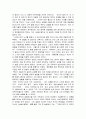 아함경 이야기 2페이지
