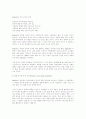 인간의 기본적·사회적 욕구 4페이지