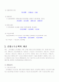 종합소득세 총정리 5페이지