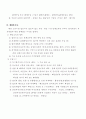종합소득세 총정리 7페이지