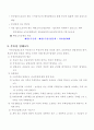 종합소득세 총정리 10페이지