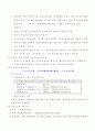 종합소득세 총정리 15페이지