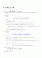 종합소득세 총정리 24페이지