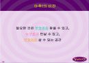 야후의 성공비결과 새로운 장기전략 28페이지