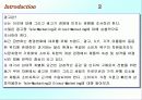 기업전략의 성공사례 4페이지
