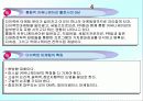 기업전략의 성공사례 6페이지