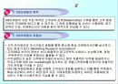 기업전략의 성공사례 8페이지