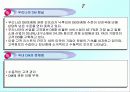 기업전략의 성공사례 9페이지