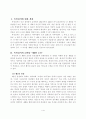 [분석/조사] 목민심서  2페이지