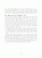 [분석/조사] 목민심서  5페이지