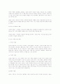 가정문제에 대해서 4페이지
