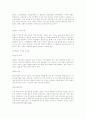 가정문제에 대해서 5페이지