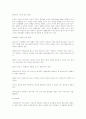 가정문제에 대해서 6페이지