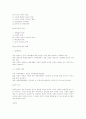 가정문제에 대해서 8페이지