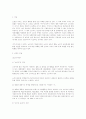 소비자 보호 문제 2페이지