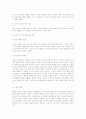 소비자 보호 문제 3페이지