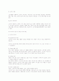 소비자 보호 문제 4페이지