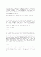 소비자 보호 문제 8페이지