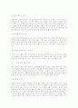 소비자 보호 문제 11페이지