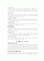 정부관리의 부패 사례조사 5페이지