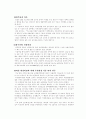 정부관리의 부패 사례조사 7페이지