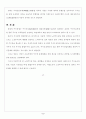 도시주차시설확충방안 5페이지