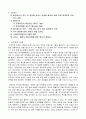 피자헛에 관한 자료 2페이지
