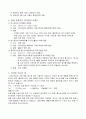 피자헛에 관한 자료 5페이지