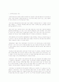 최근의 구조조정에 대한 평가 3페이지