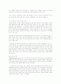 최근의 구조조정에 대한 평가 4페이지
