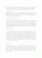최근의 구조조정에 대한 평가 6페이지