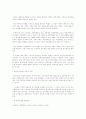 최근의 구조조정에 대한 평가 9페이지